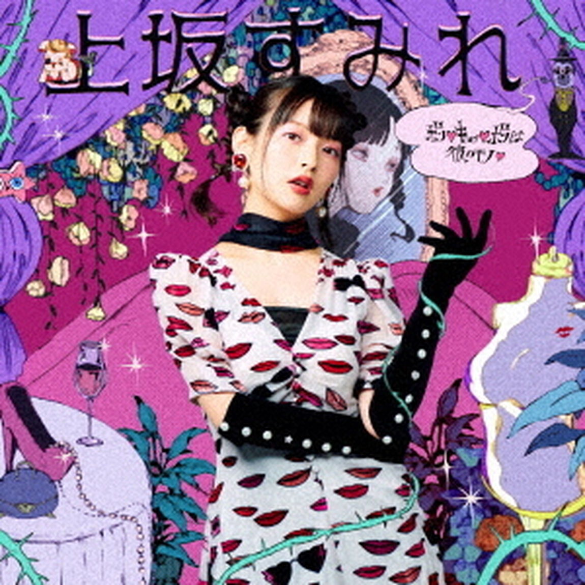 ボン□キュッ□ボンは彼のモノ□（ＣＤ）