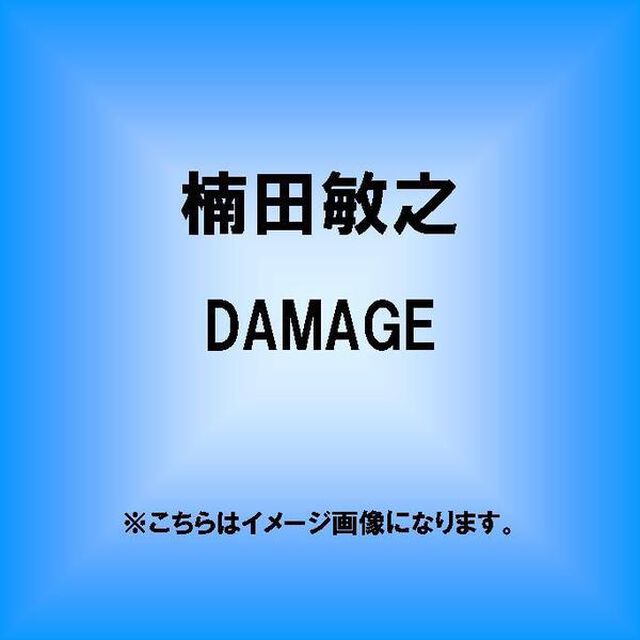 DAMAGE（ＣＤ）
