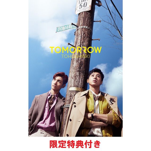 東方神起／TOMORROW（初回生産限定盤 CD+DVD（スマプラ対応））（セブンネット限定特典：Wポケットサイズチケットクリアホルダー）（ＣＤ）