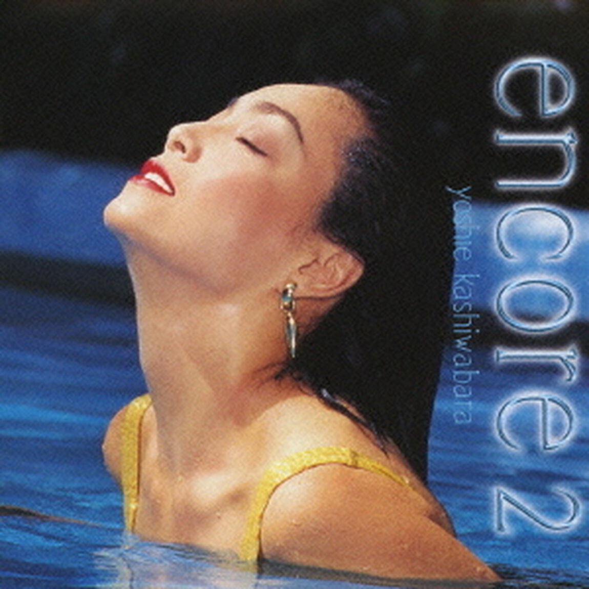 アンコール2（ＣＤ）
