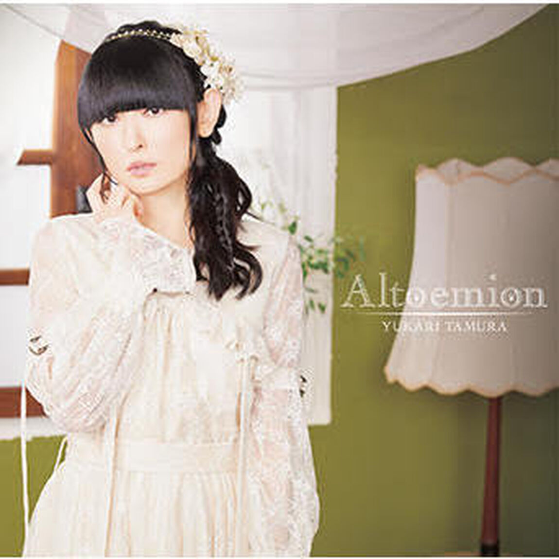 田村ゆかり／Altoemion（セブンネット限定特典：オリジナル缶バッジ）（ＣＤ）