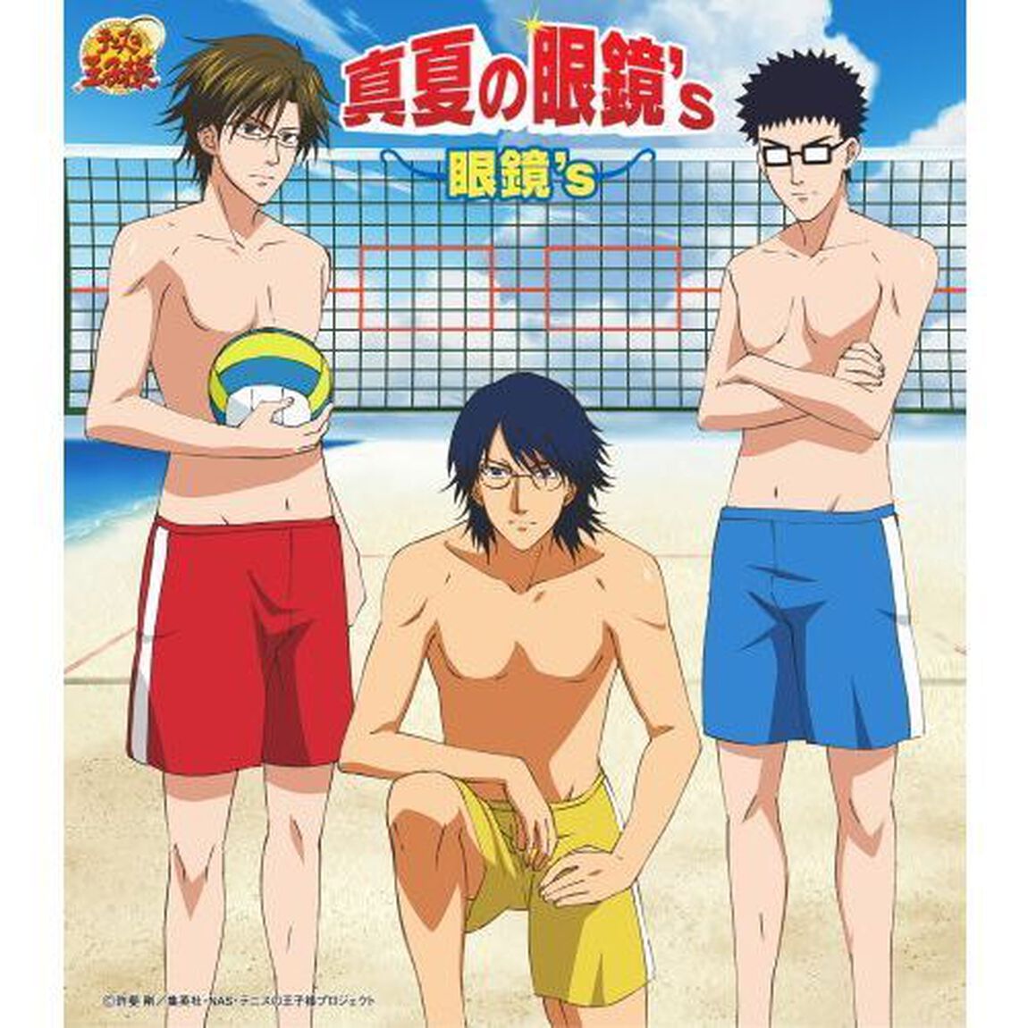 真夏の眼鏡&rsquo;s（ＣＤ）