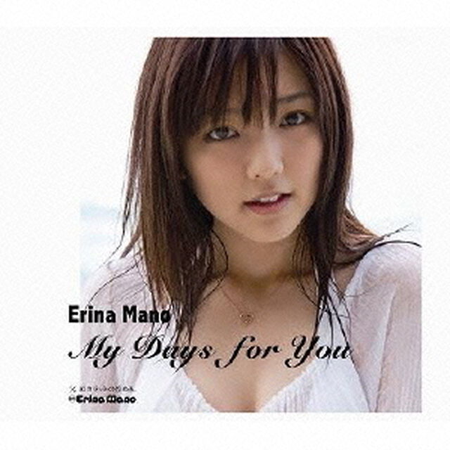 My　Days　for　You（初回生産限定盤B）（CDシングル）