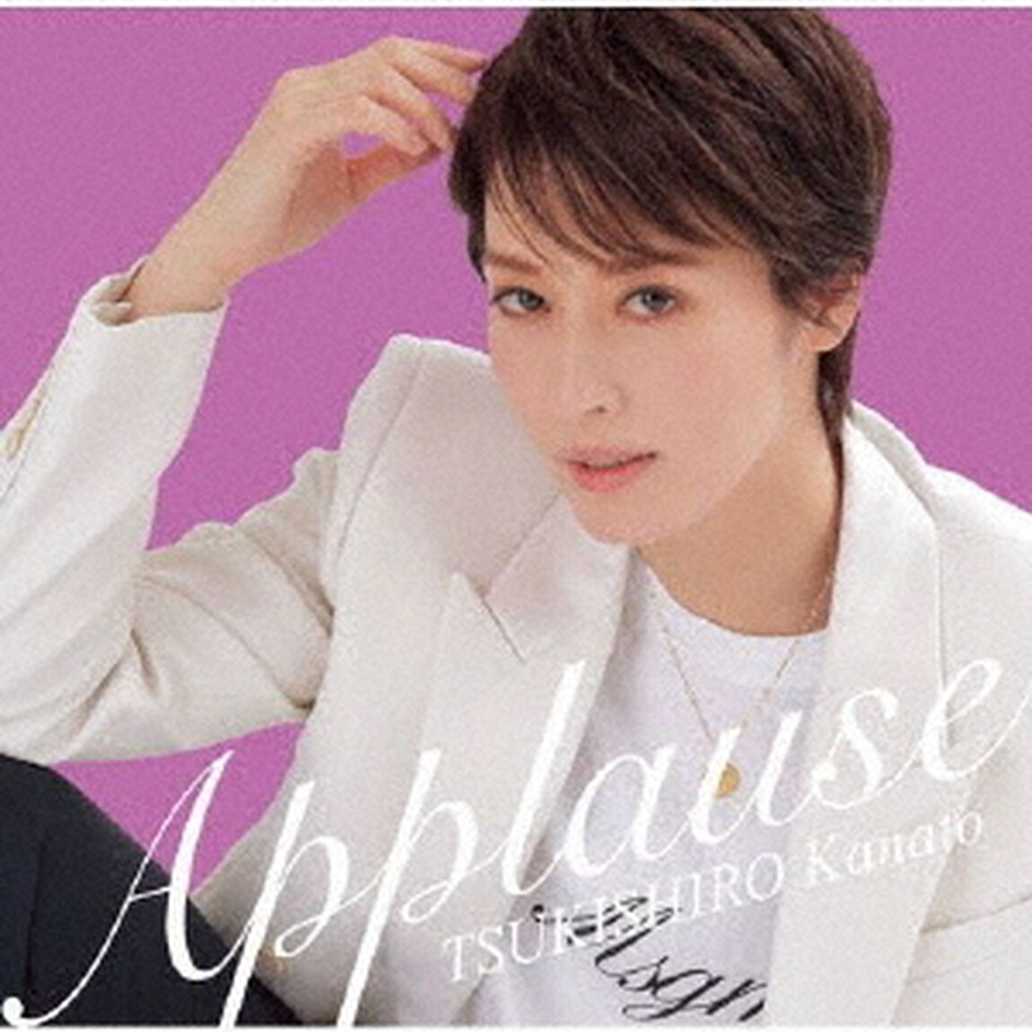 Applause　TSUKISHIRO　Kanato（ＣＤ）