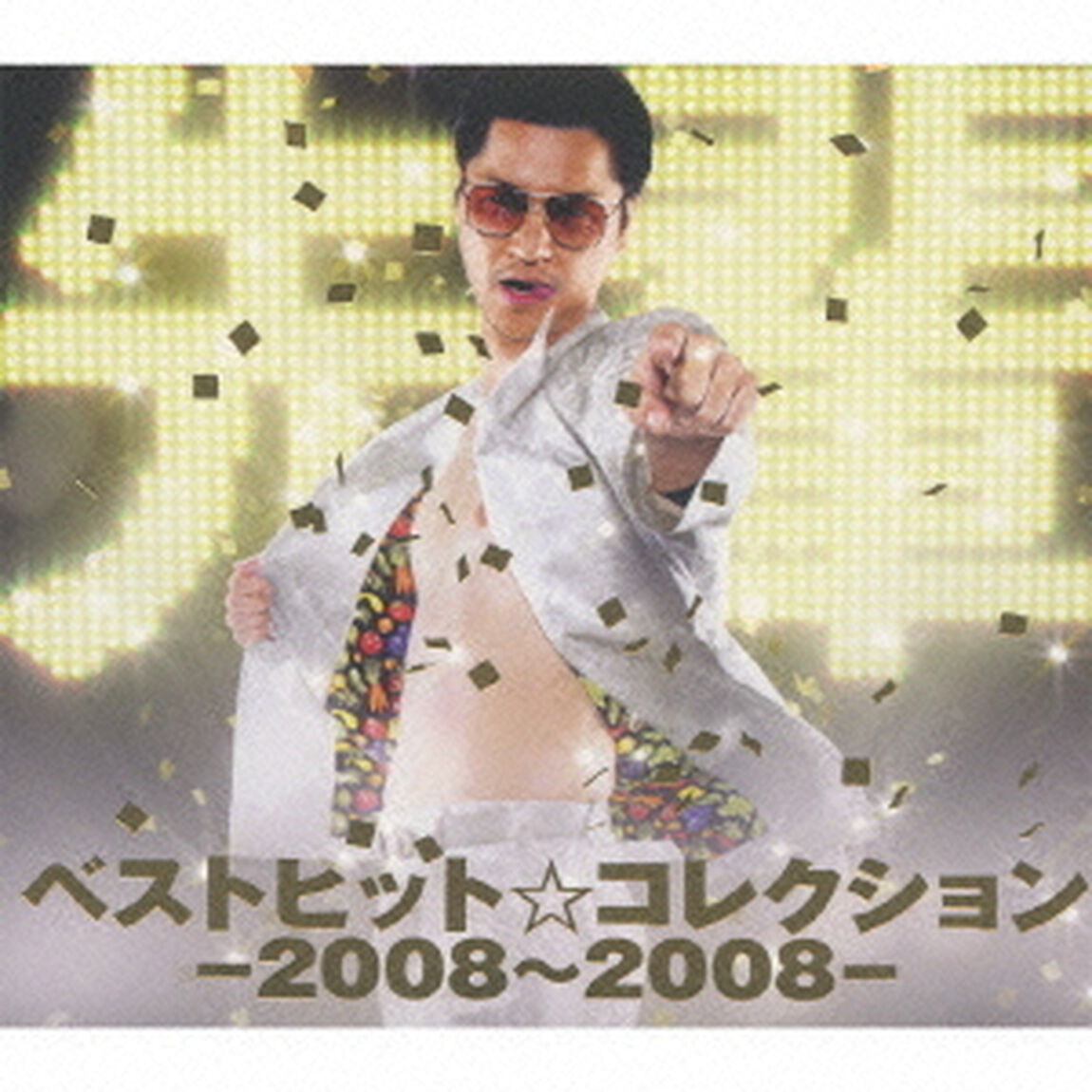 ベストヒット☆コレクション－2008〜2008－（ＣＤ）