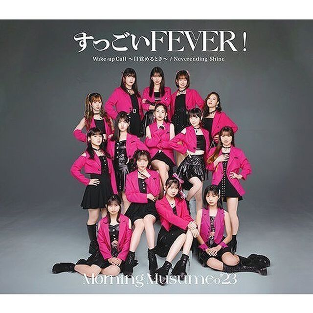 モーニング娘。'23／すっごいFEVER！/ Wake-up Call〜目覚めるとき〜 / Neverending Shine（通常盤A／CD）（ＣＤ）