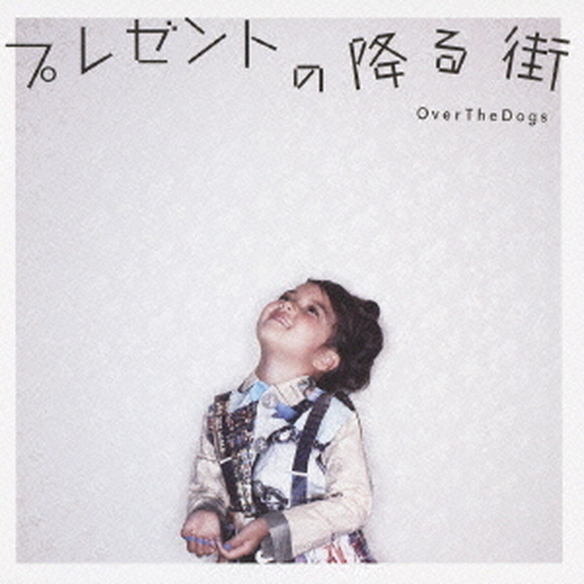 プレゼントの降る街（ＣＤ）