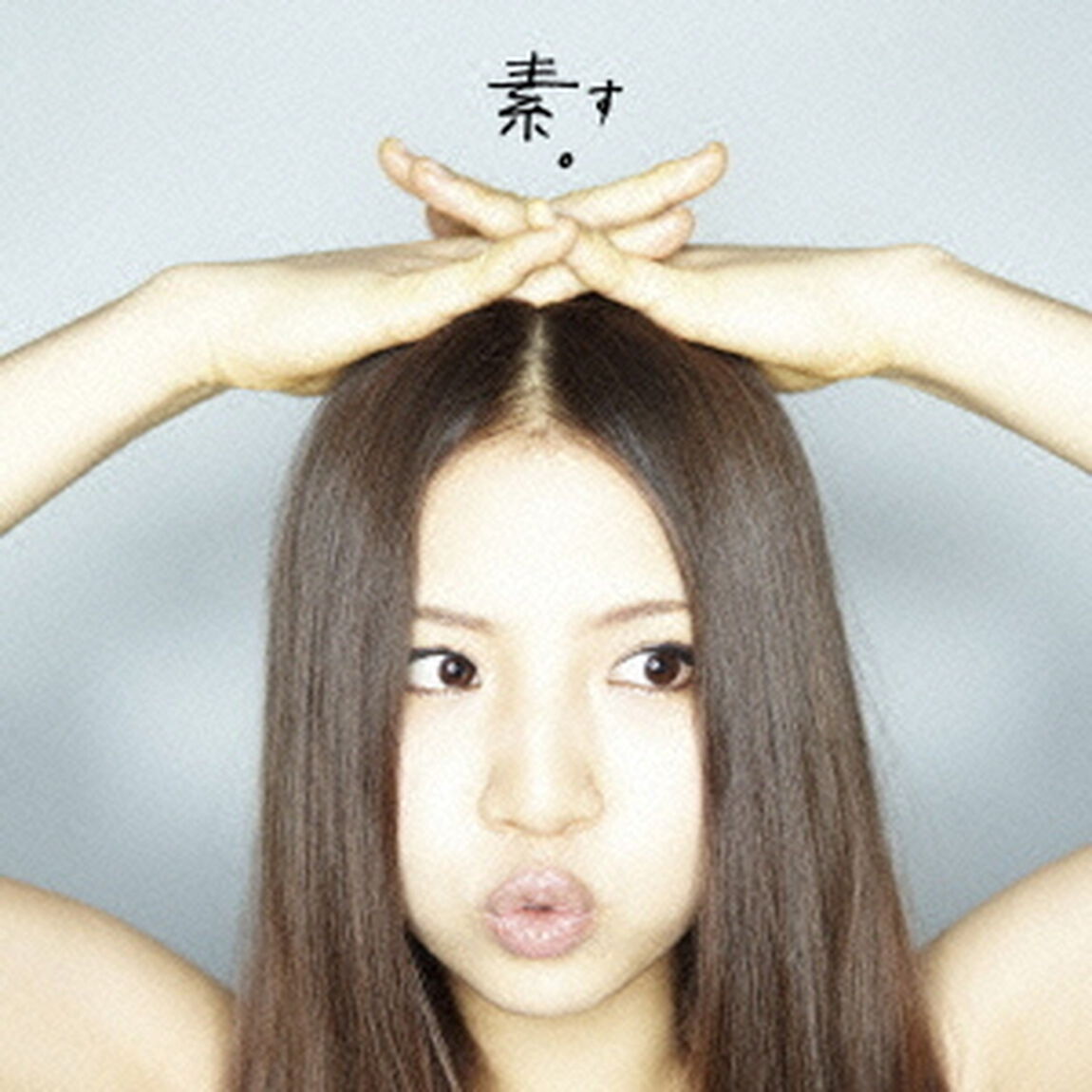 素。（ＣＤ）