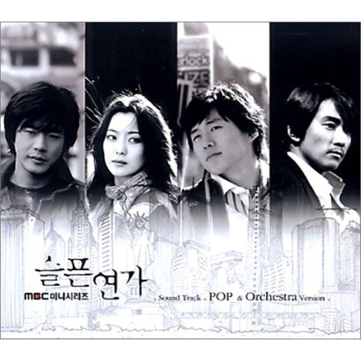 Various Artists／悲しき恋歌 OST (Pop & Orchestra Version) （輸入盤）（ＣＤ）