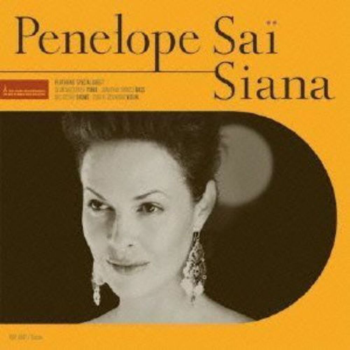 シアナ（ＣＤ）