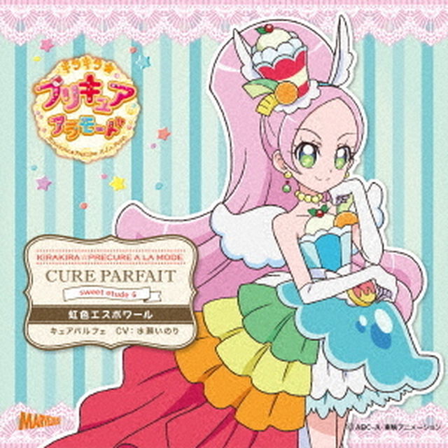 キラキラ☆プリキュアアラモード　sweet　etude　6　キュアパルフェ　虹色エスポワール（ＣＤ）