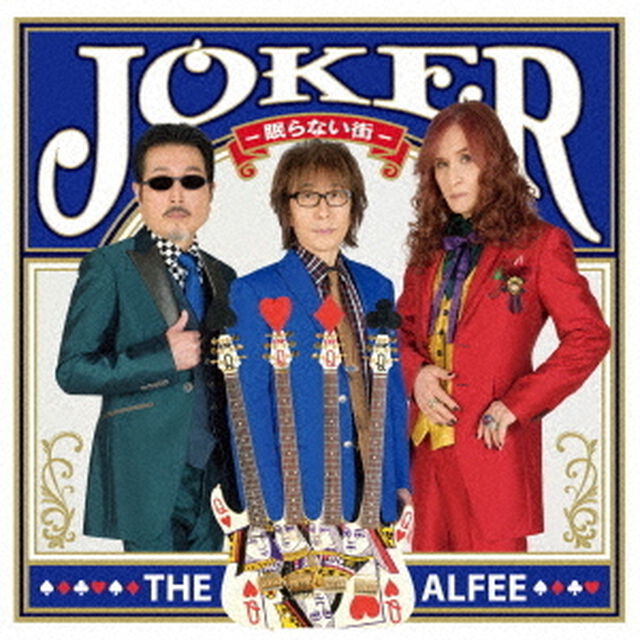 THE ALFEE／Joker -眠らない街-（初回限定盤C／CD）（ＣＤ）