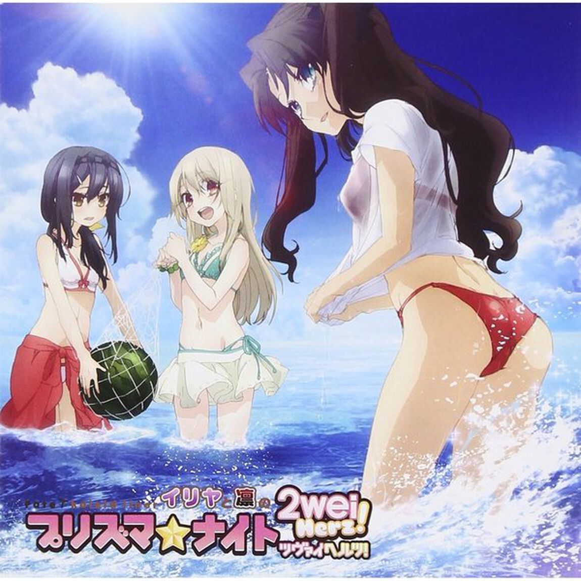 ラジオCD「Fate／kaleid liner イリヤと凛のプリズマ☆ナイト ツヴァイヘルツ！」（ＣＤ）