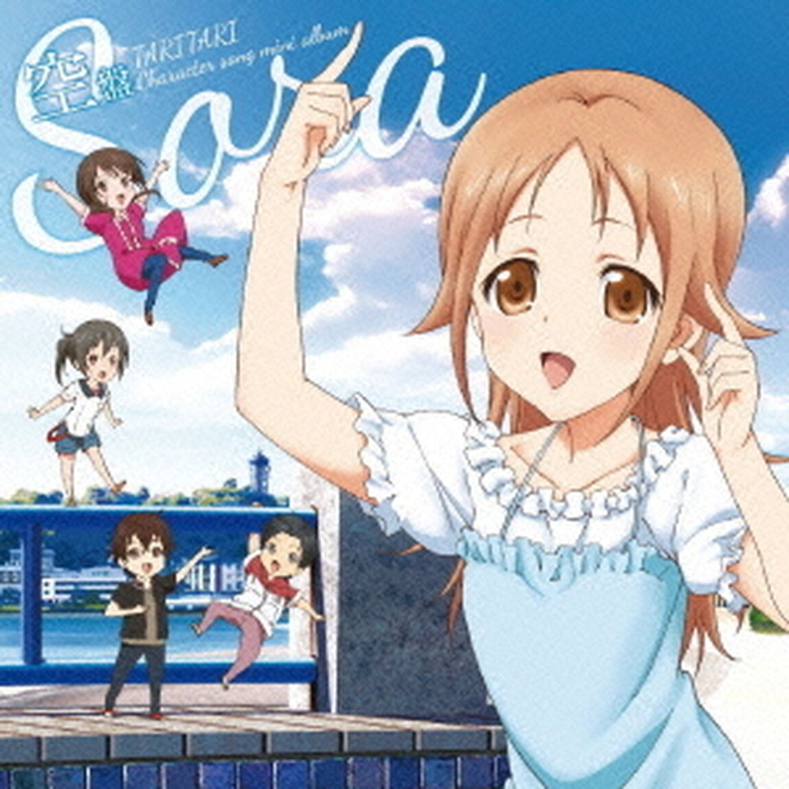 空盤　〜見上げたり、はばたいたり〜（ＣＤ）