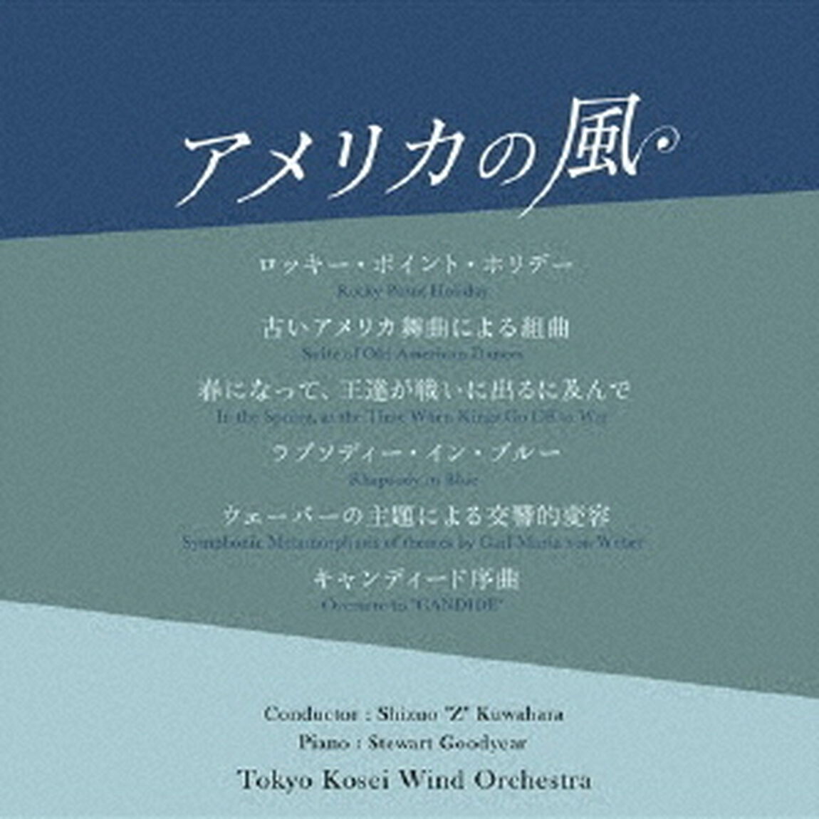 アメリカの風【UHQCD】（ＣＤ）