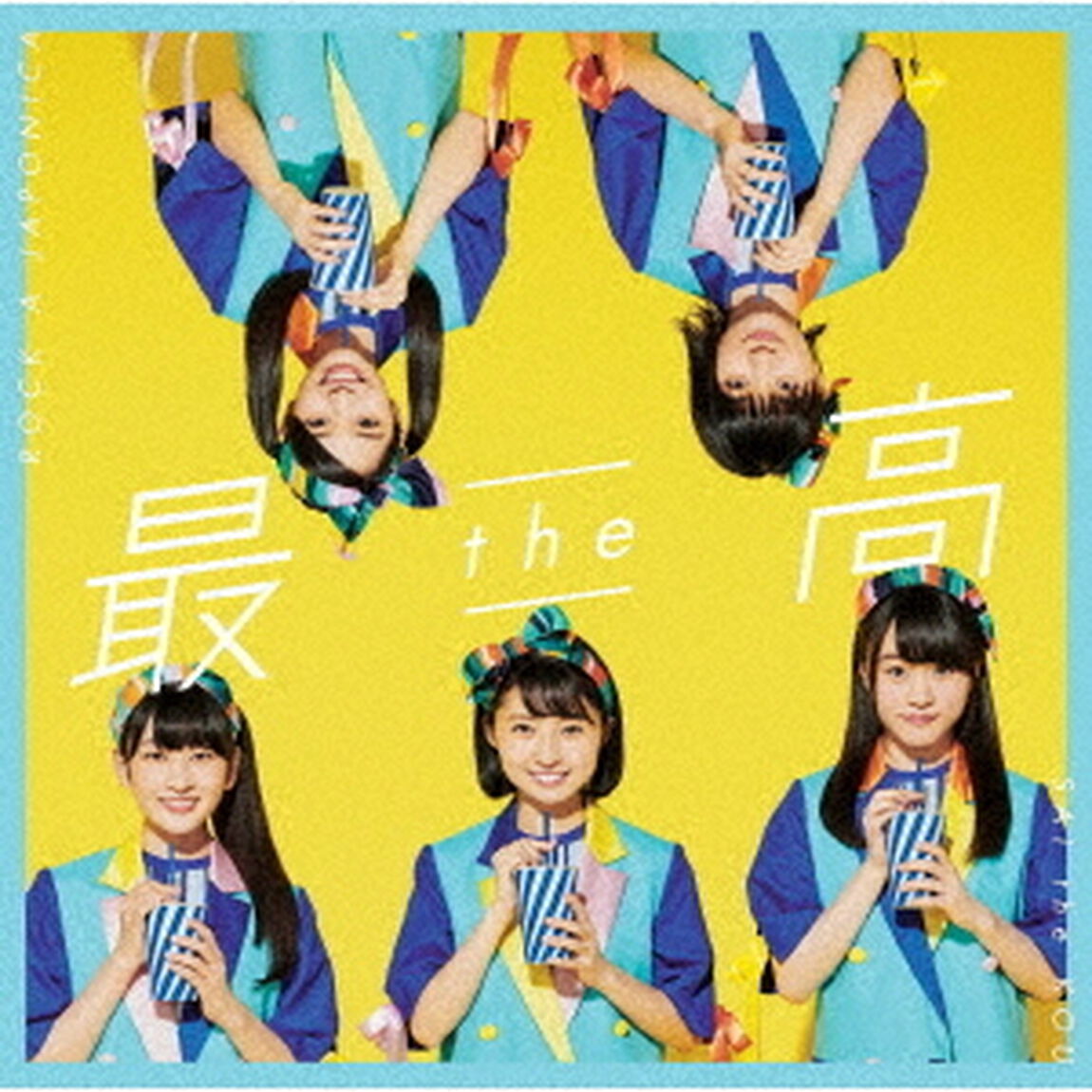 最　the　高（ＣＤ）