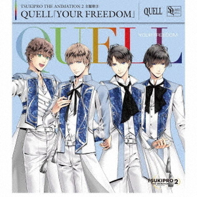 『TSUKIPRO THE ANIMATION 2』主題歌３　QUELL「YOUR FREEDOM」（ＣＤ）