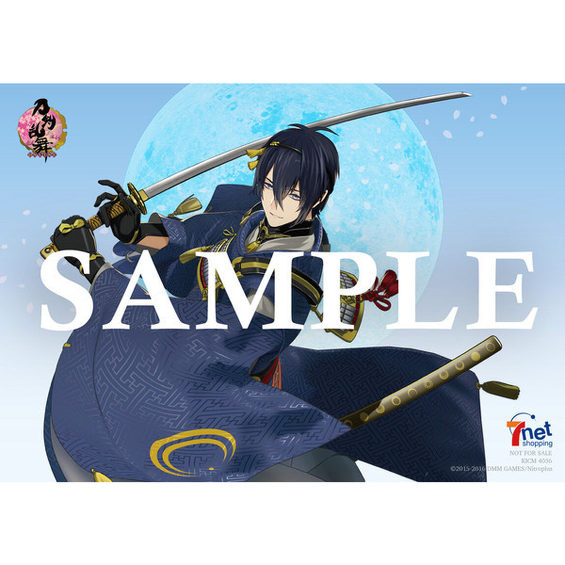 夢現乱舞抄＜セブンネット限定：ブロマイド ＞（CDシングル）