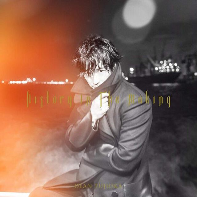 DEAN FUJIOKA／History In The Making（通常盤 Artist Edition ／CDのみ）（外付特典：撮り下ろしオリジナルB3ポスター通常盤&ldquo;Artist Edition&rdquo;ver.）（ＣＤ）