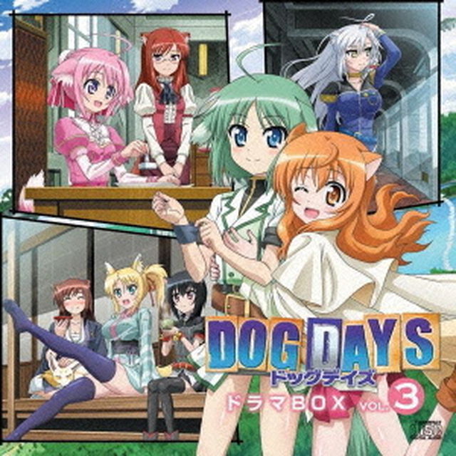 DOG　DAYS　ドラマBOX　VOL．3（ＣＤ）