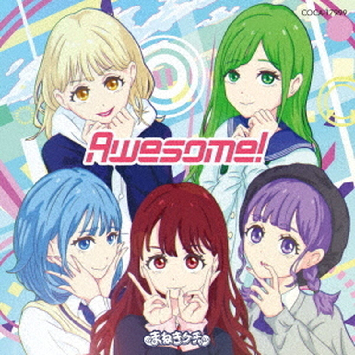 まねきケチャ／Awesome！（Type-C／CD）（ＣＤ）