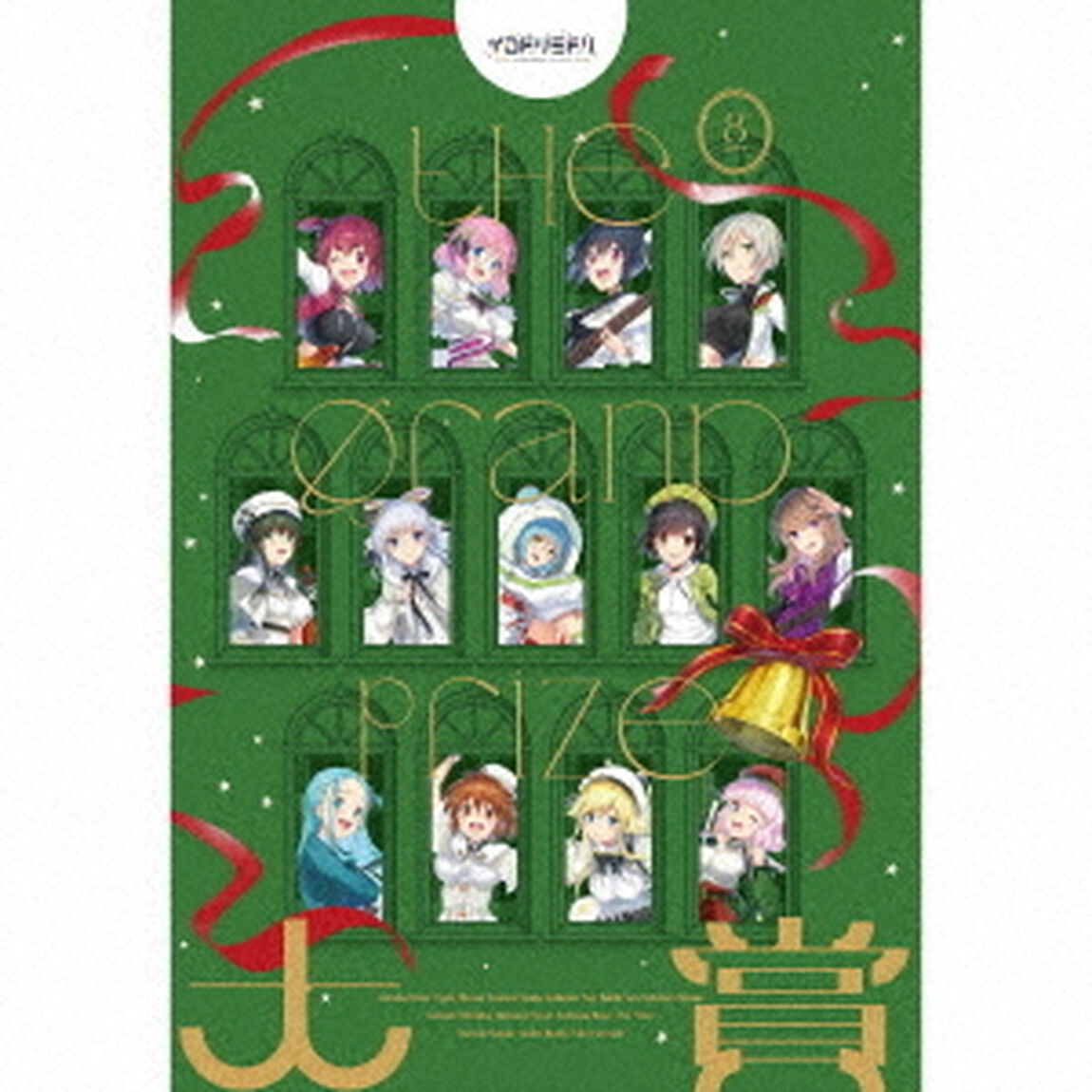イロドリミドリ／大賞（CD+Blu ray）（ＣＤ）