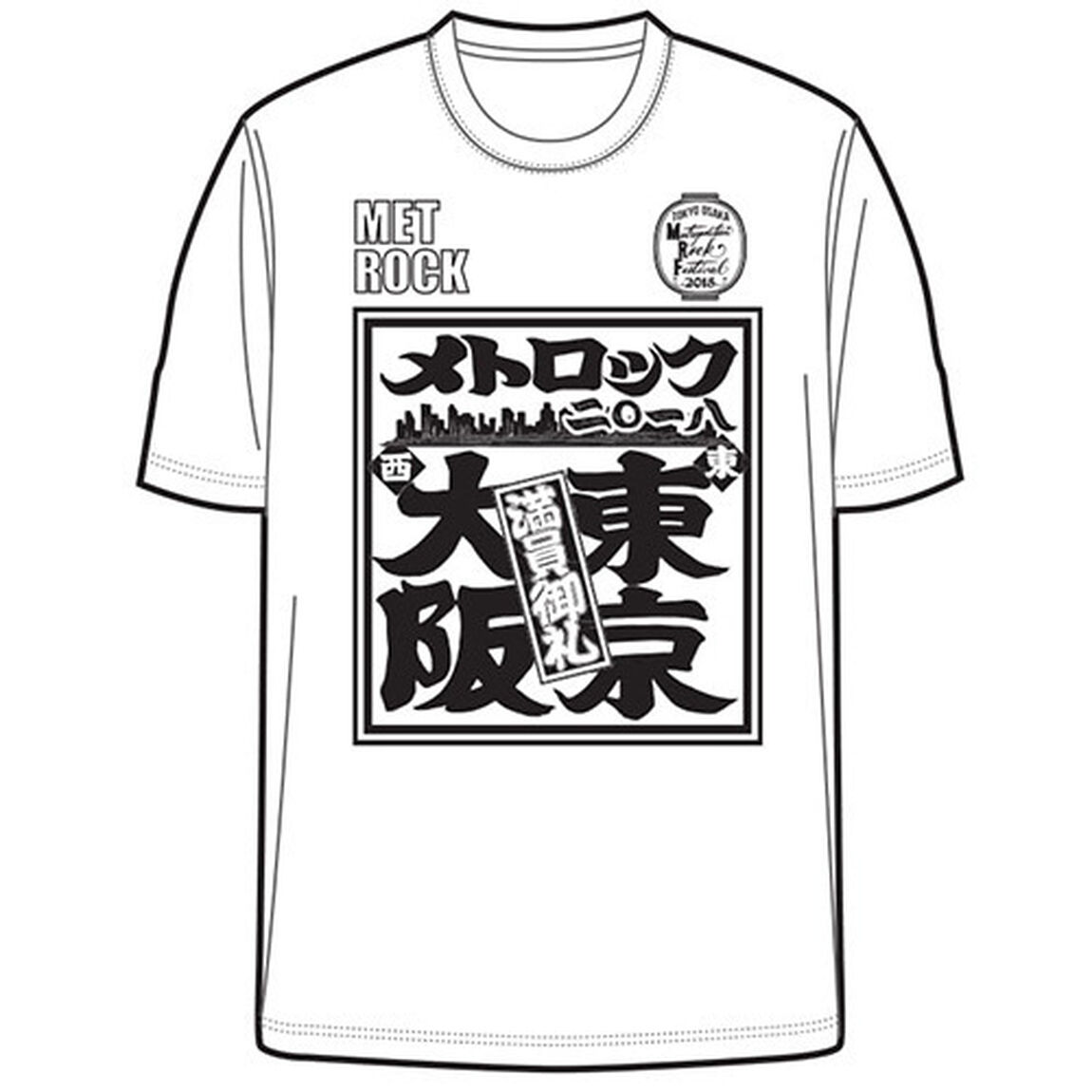 【METROCK2018】ジャパン番付Tシャツ ホワイト Mサイズ（その他）