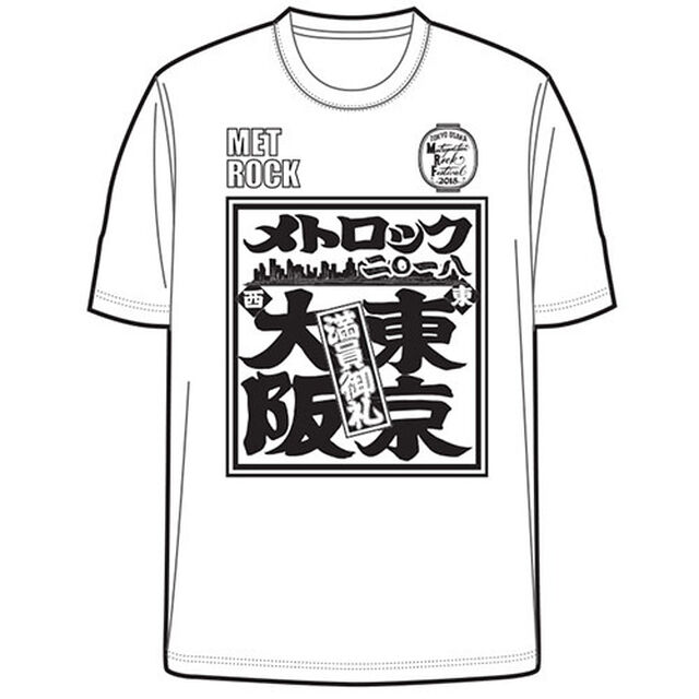 【METROCK2018】ジャパン番付Tシャツ ホワイト Mサイズ（その他）