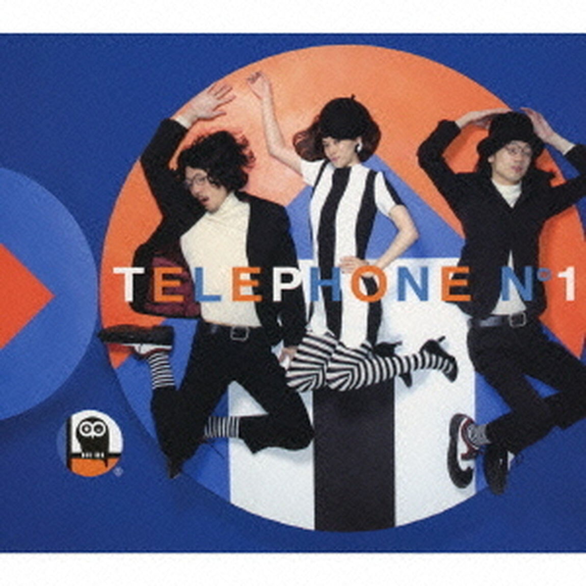 テレフォン　No．1（ＣＤ）