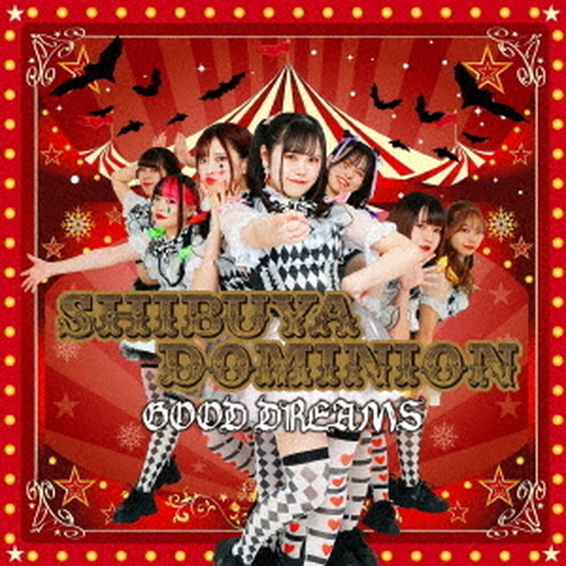 GOOD　DREAMS（ＣＤ）