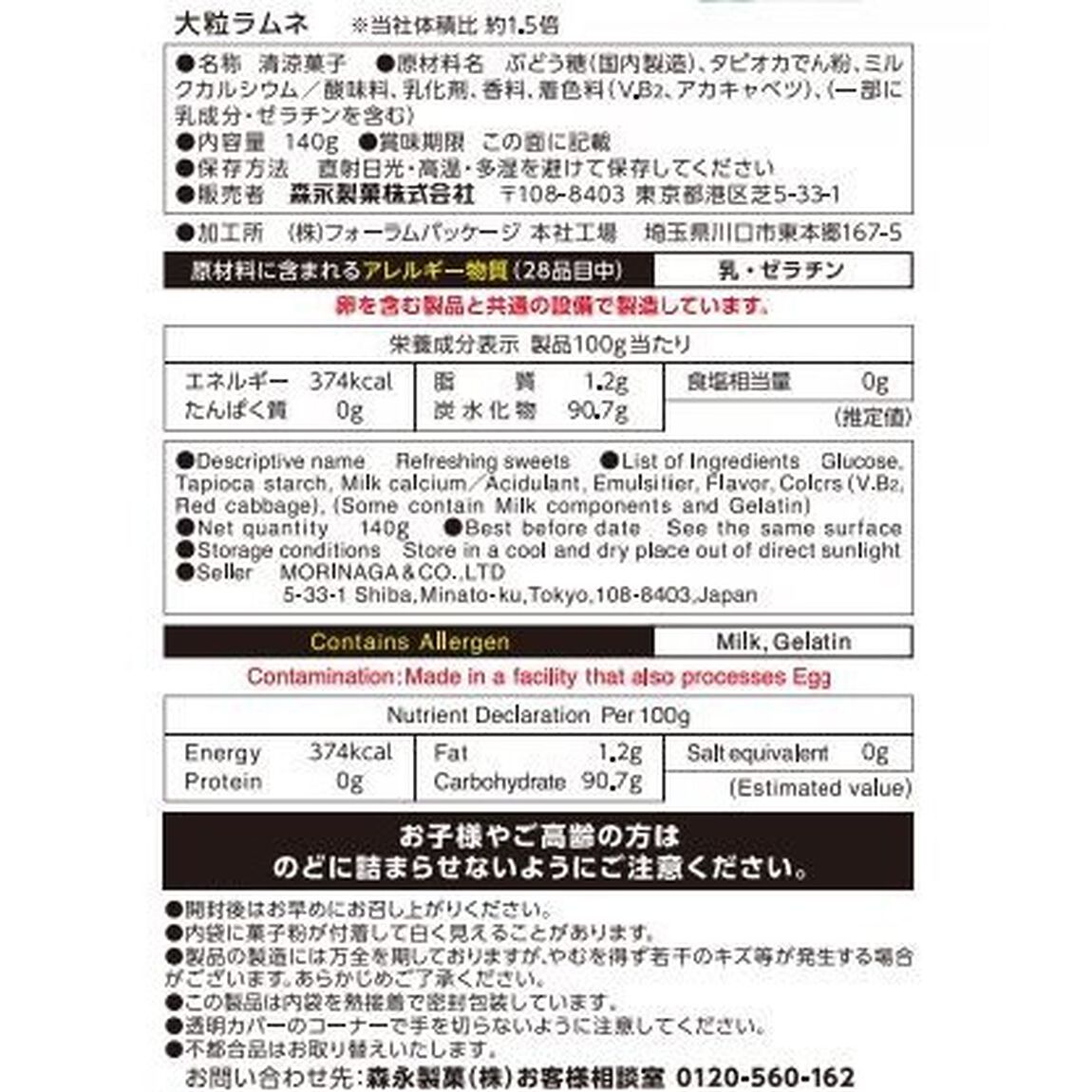 「モダンペットスイーツ」大粒ラムネ（999）（その他）