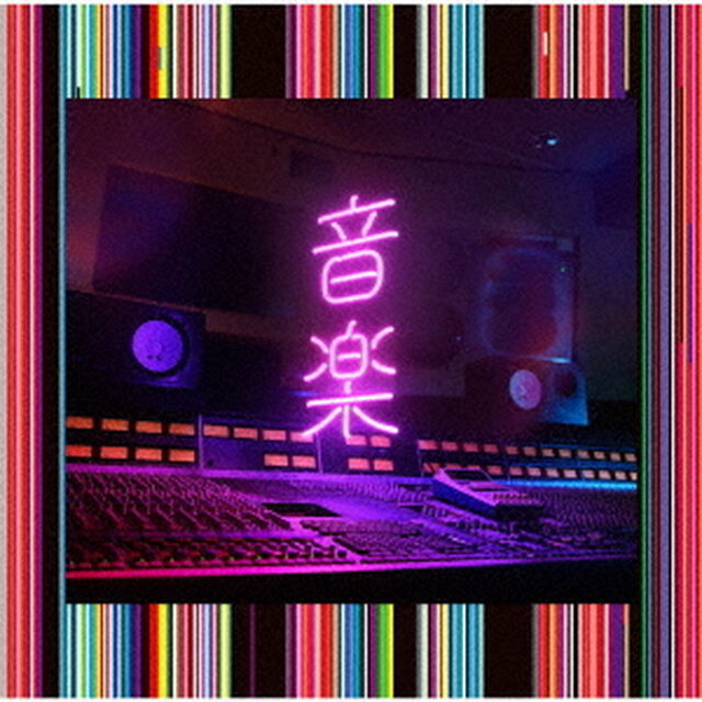 東京事変／音楽（CDのみ）（セブンネット限定特典：ポストカード）（ＣＤ）