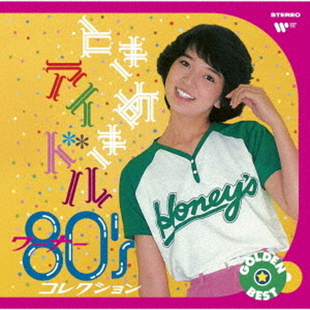 ゴールデン☆ベスト ときめきアイドル 〜 ワーナー80&rsquo;sコレクション（2CD）（ＣＤ）