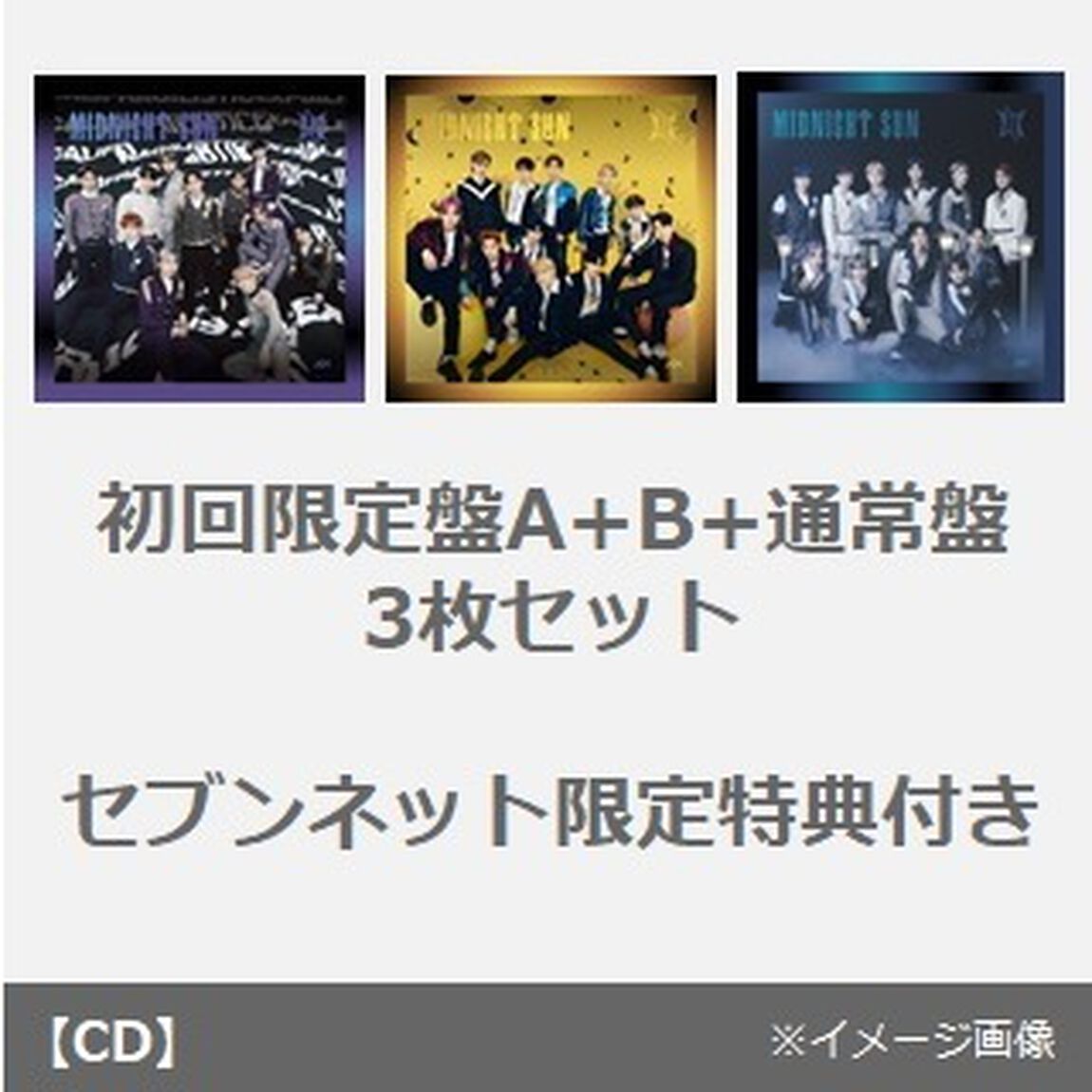 JO1／MIDNIGHT SUN（初回限定盤A+B+通常盤　3枚セット）（セブンネット限定特典：ステッカー（全5種類の内、1種をランダム））（CDシングル）