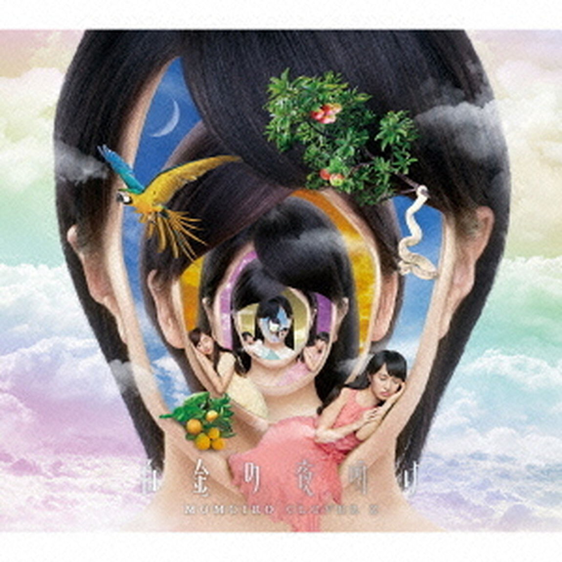 白金の夜明け【初回限定盤】（セブンネット限定特典：トレカ（高城れに））（ＣＤ）