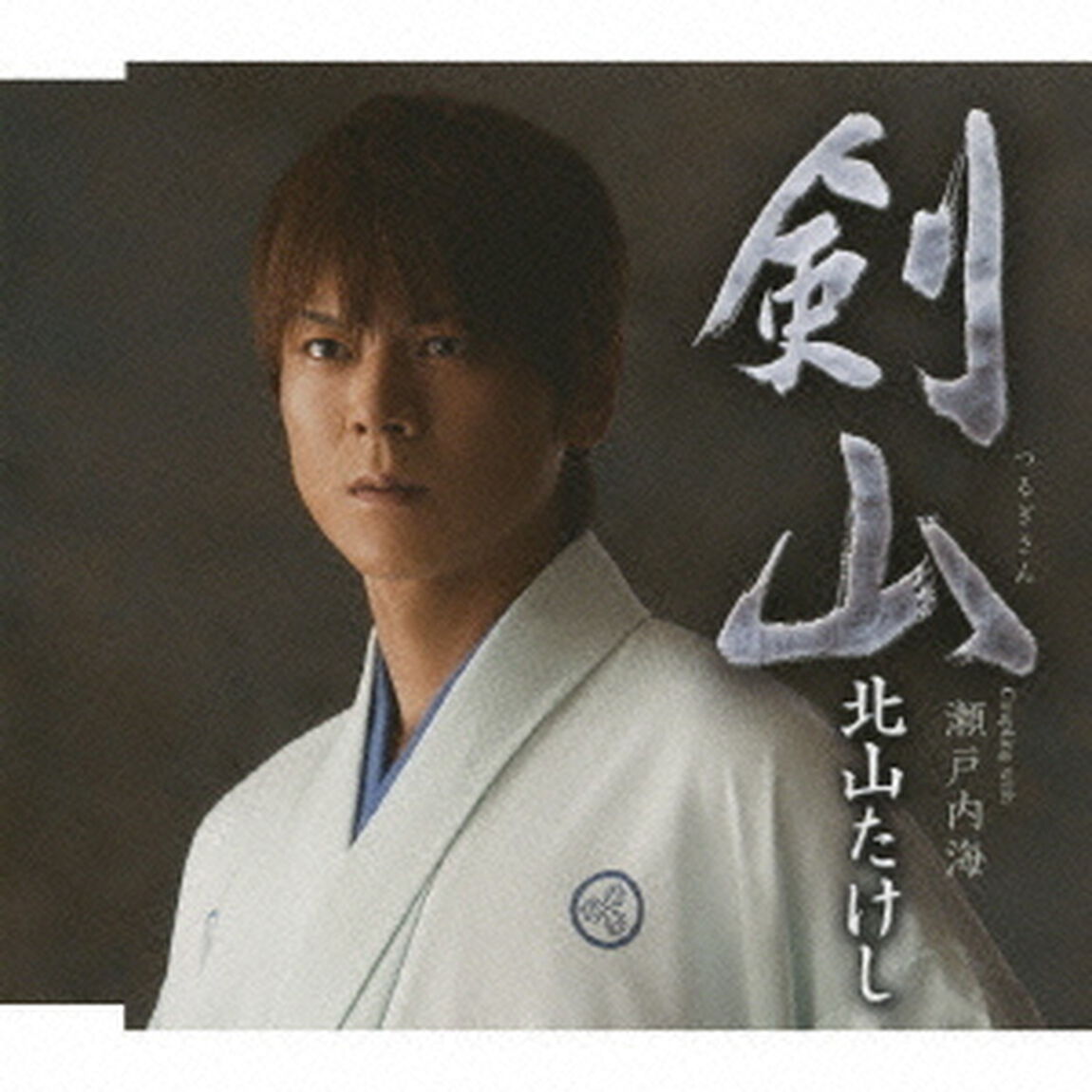 剣山　Coupling　with瀬戸内海（ＣＤ）