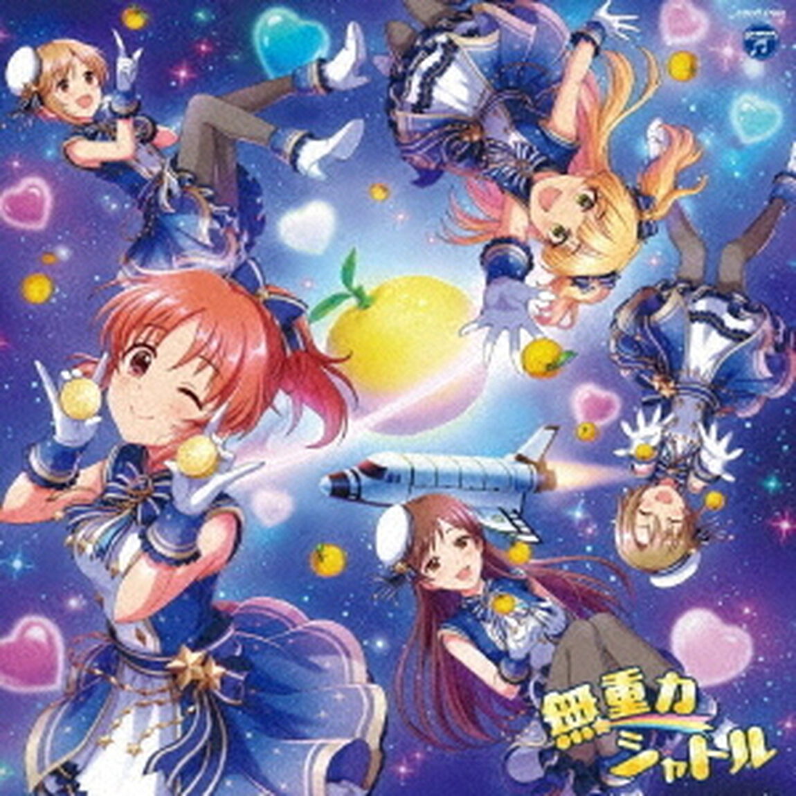 THE IDOLM＠STER CINDERELLA GIRLS STARLIGHT MASTER COLLABORATION！ 無重力シャトル（ＣＤ）