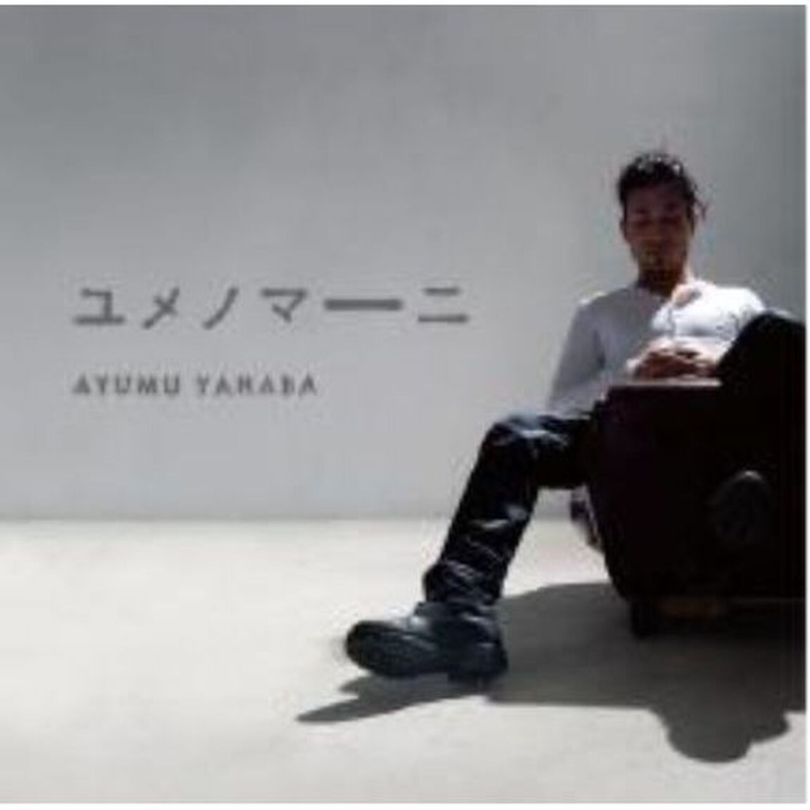 ユメノマーニ（ＣＤ）