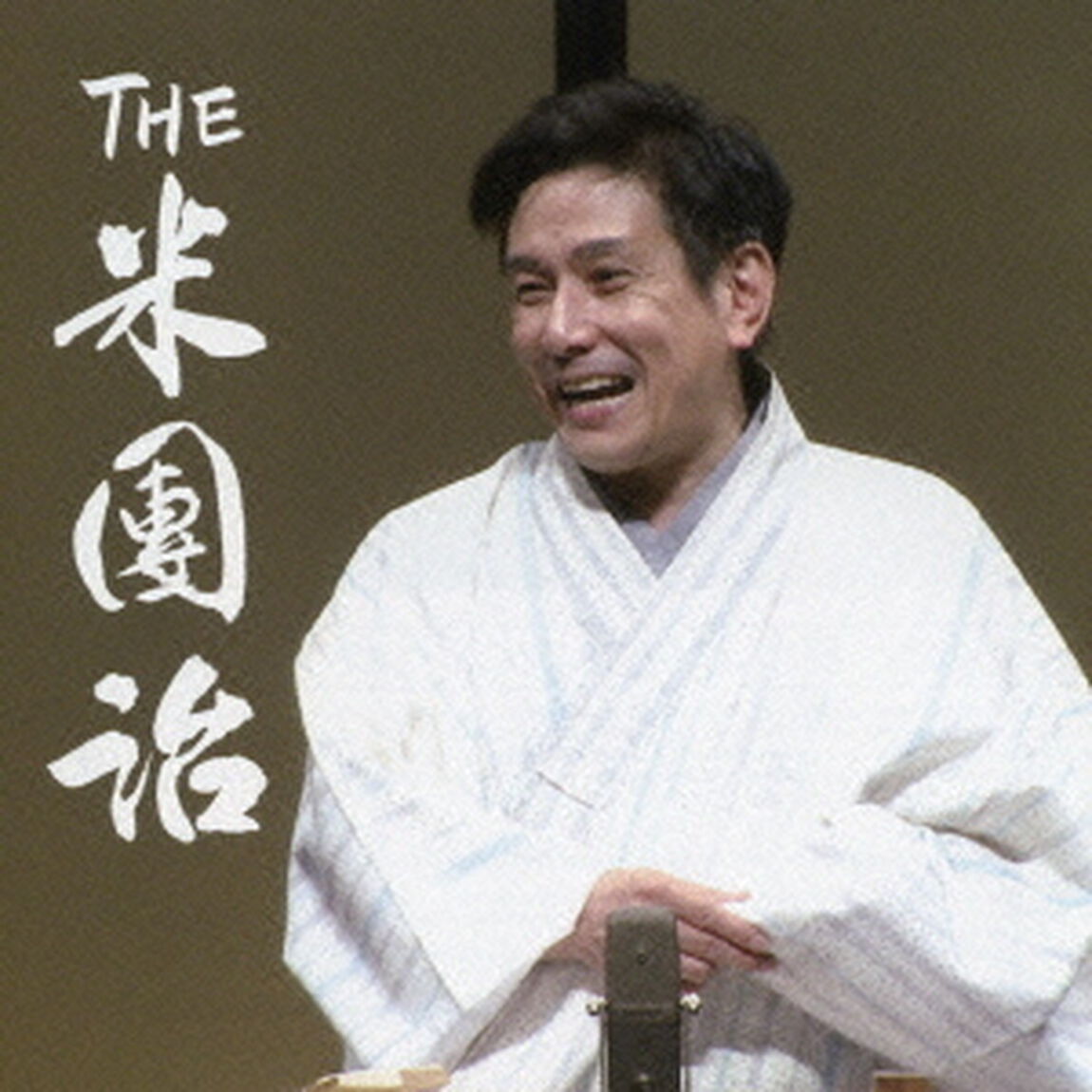 THE　米團治（ＣＤ）