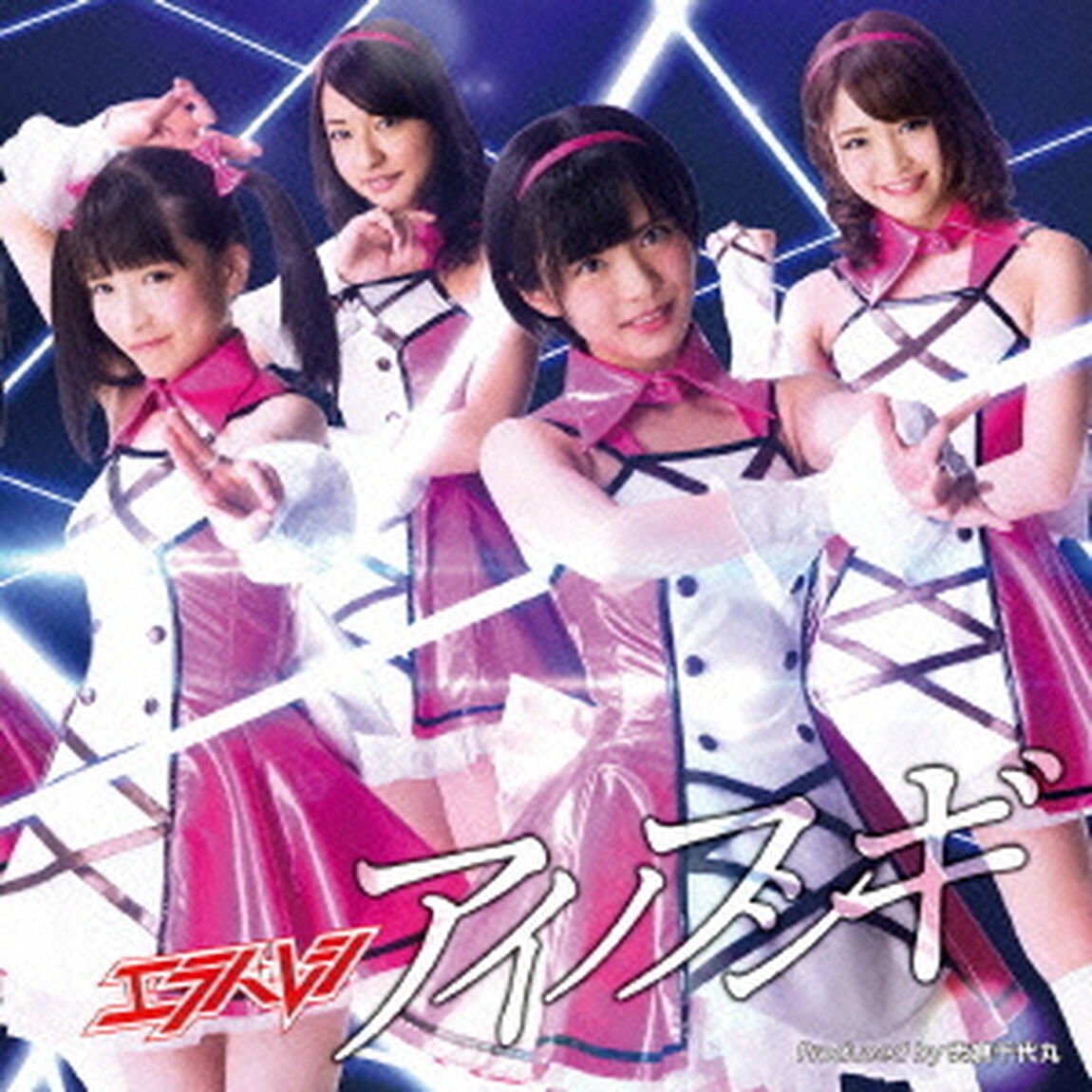 アイノフシギ（ＣＤ）