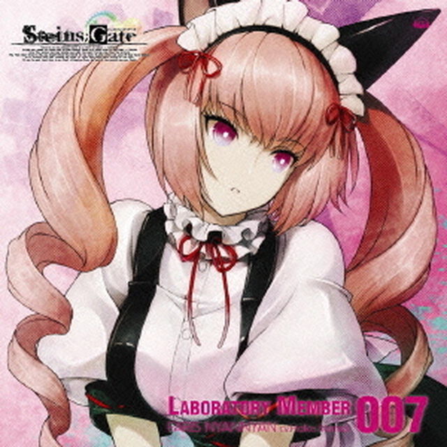 「STEINS；GATE」オーディオシリーズ☆ラボメンナンバー007☆フェイリス・ニャンニャン（cv．桜井はるこ）（ＣＤ）