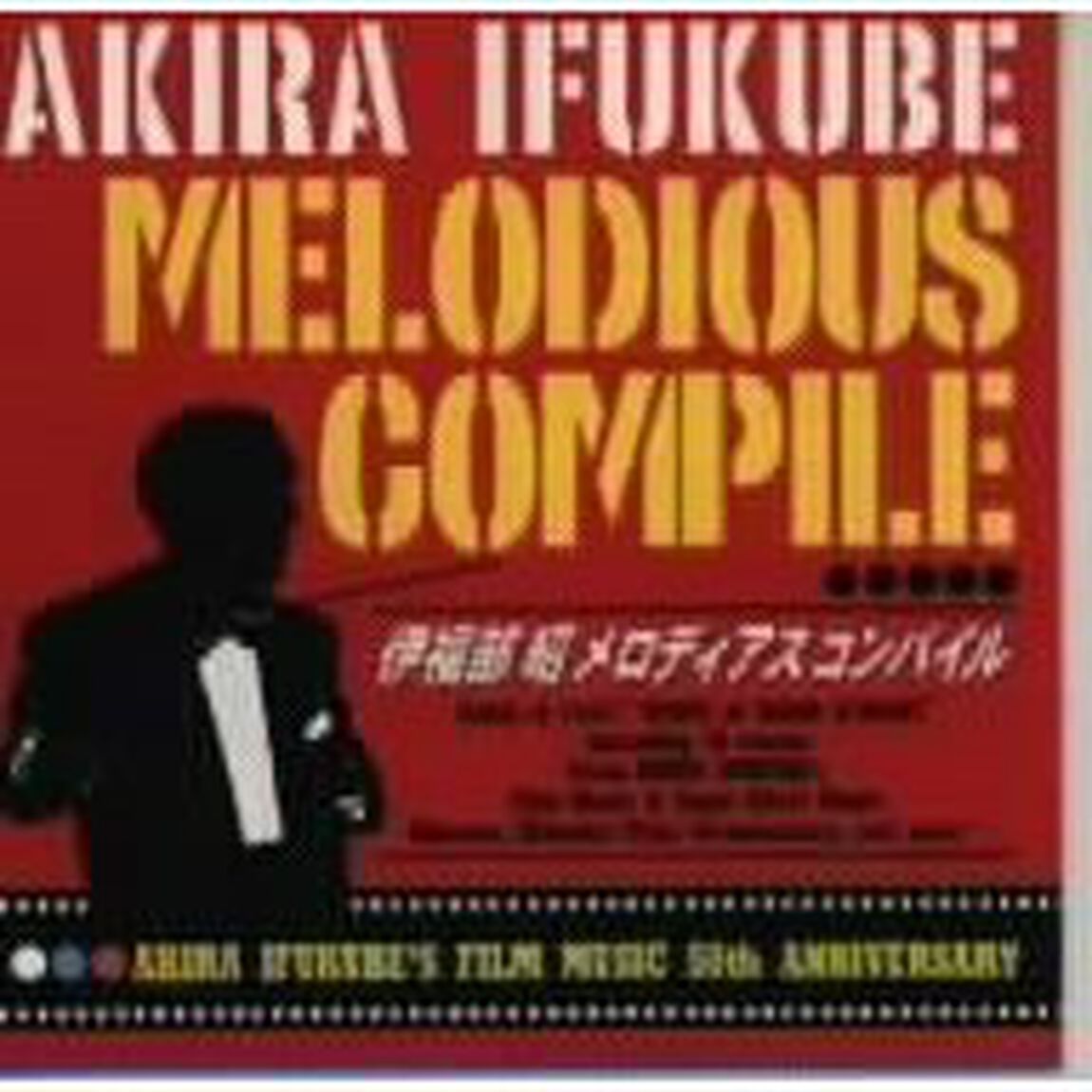 メロディアスコンパイル（ＣＤ）