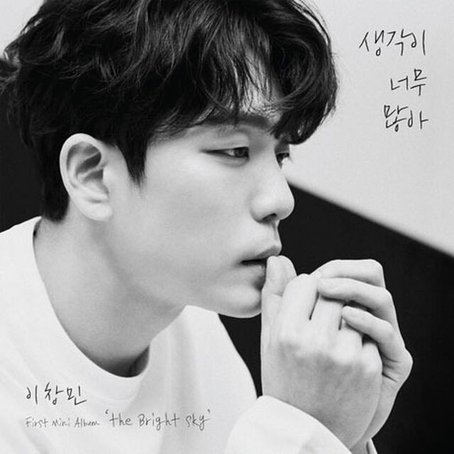 LEE CHANG MIN/1ST MINI ALBUM : BRIGHT SKY（輸入盤）（ＣＤ）