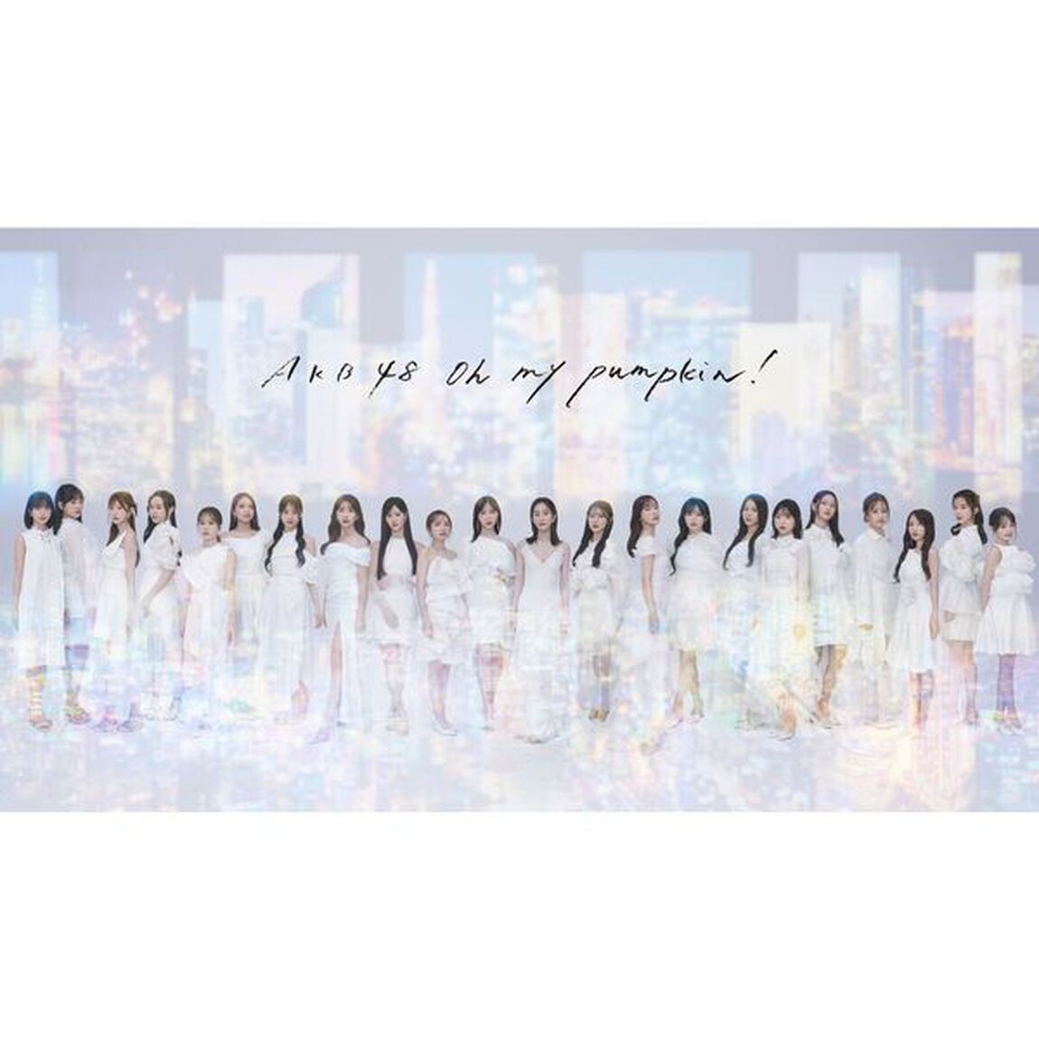 AKB48／Oh my pumpkin!（初回限定盤＋通常盤 2枚セット）（セブンネット限定特典：立体ラバーマスコットmini（八木愛月 Ver.））（CDシングル）