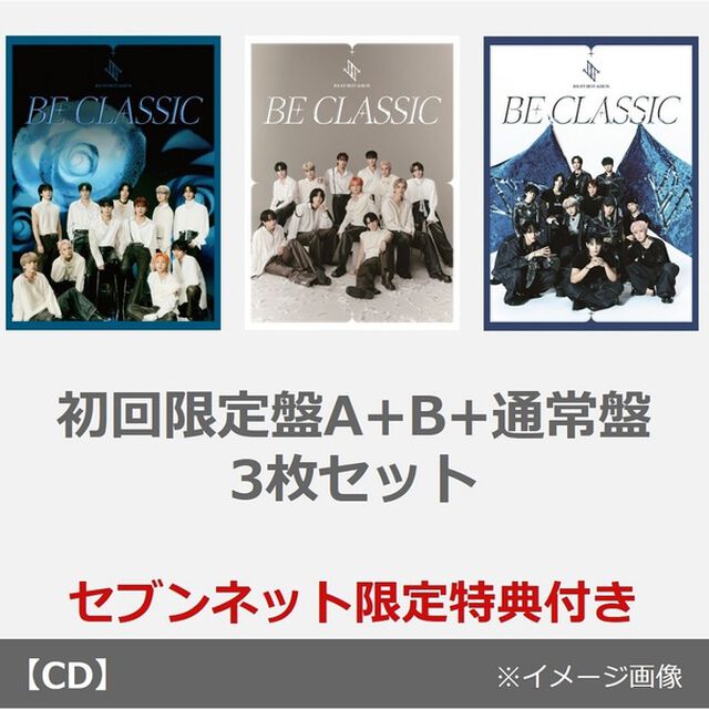 JO1／BE CLASSIC（初回限定盤A+B+通常盤 3枚セット）（セブンネット限定特典：ステッカー&times;3）（ＣＤ）