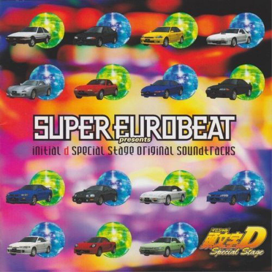 SUPER EUROBEAT presents 頭文字［イニシャル］D Special Stage ORIGINAL SOUNDTRACKS（ＣＤ）