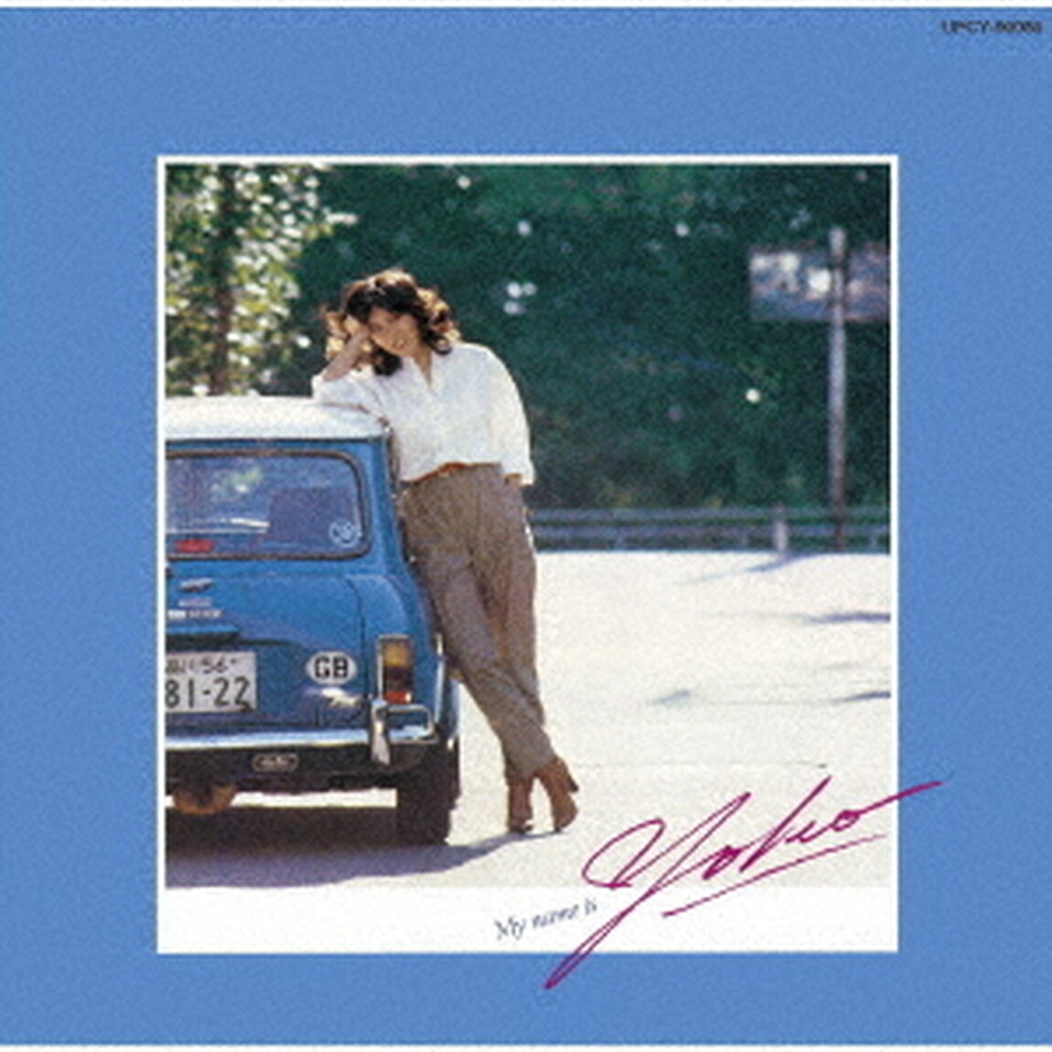 MY　NAME　IS　YOKO（ＣＤ）