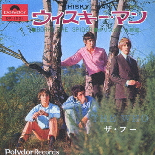 ウィスキー・マン／ボリスのくも野郎（ＣＤ）