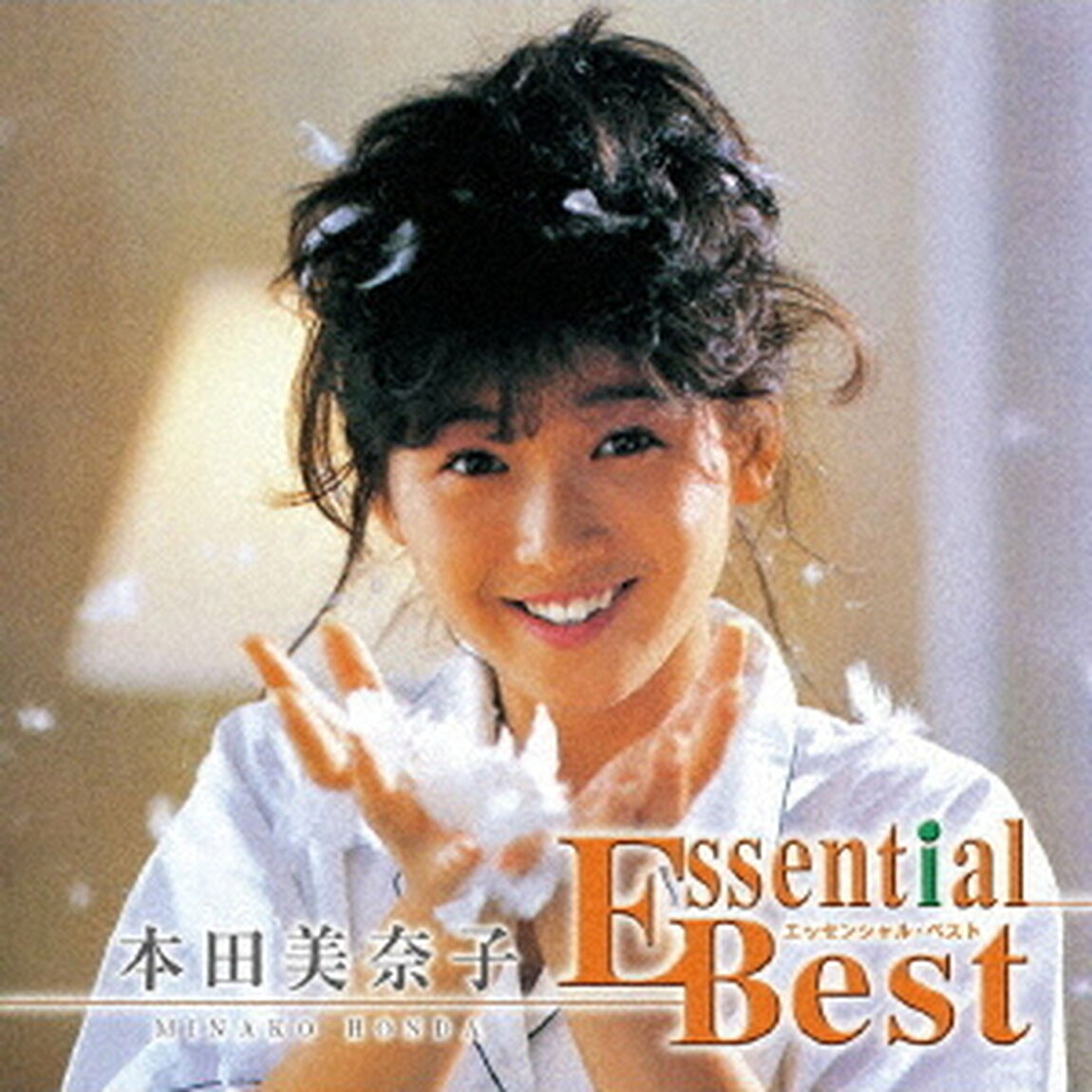 エッセンシャル・ベスト　1200　本田美奈子（ＣＤ）