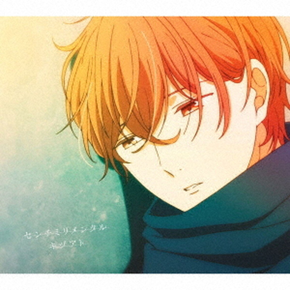 キヅアト（ＣＤ）